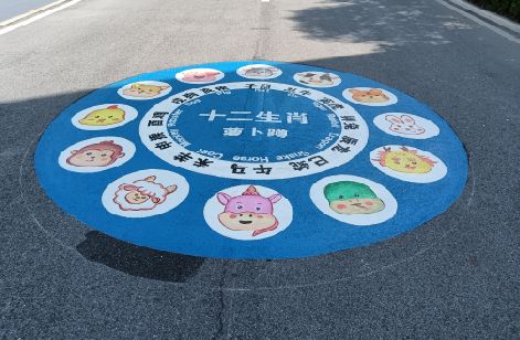 贵定地面游戏彩绘